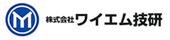 株式会社ワイエム技研